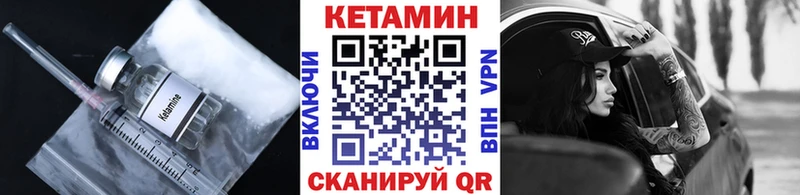 Кетамин ketamine Тара