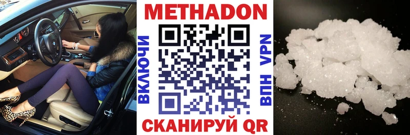 это клад  закладки  Тара  Метадон мёд 